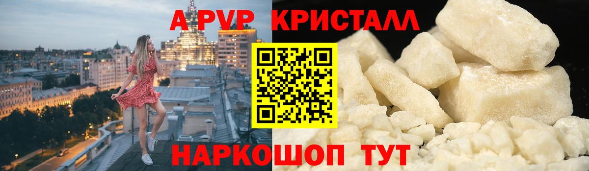 цены   Вход с VPN  Alfa_PVP СК  Шали  Alpha PVP Соль  А ПВП кристаллы 