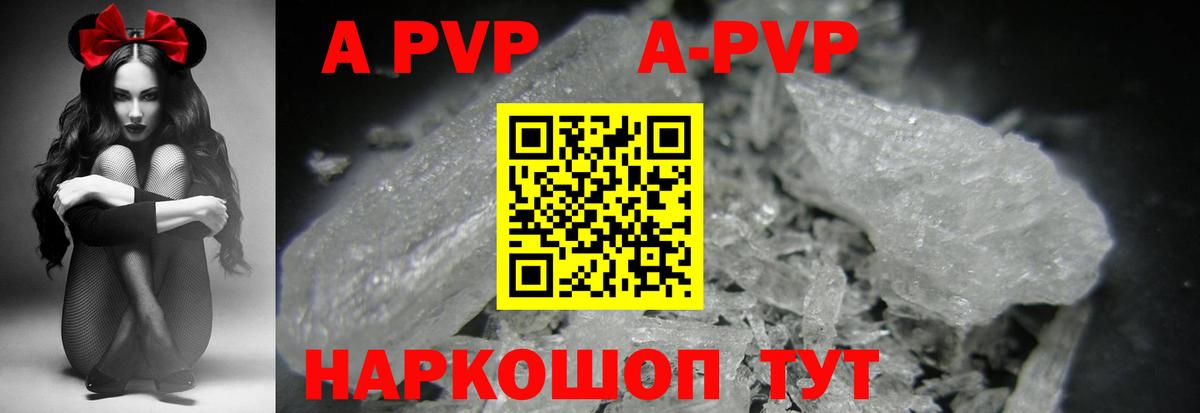 A-PVP крисы CK Шали