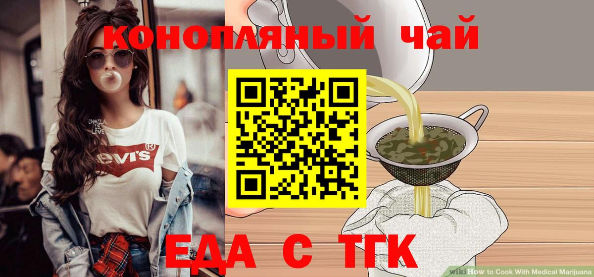 Шали  Canna-Cookies марихуана  Вход с VPN 