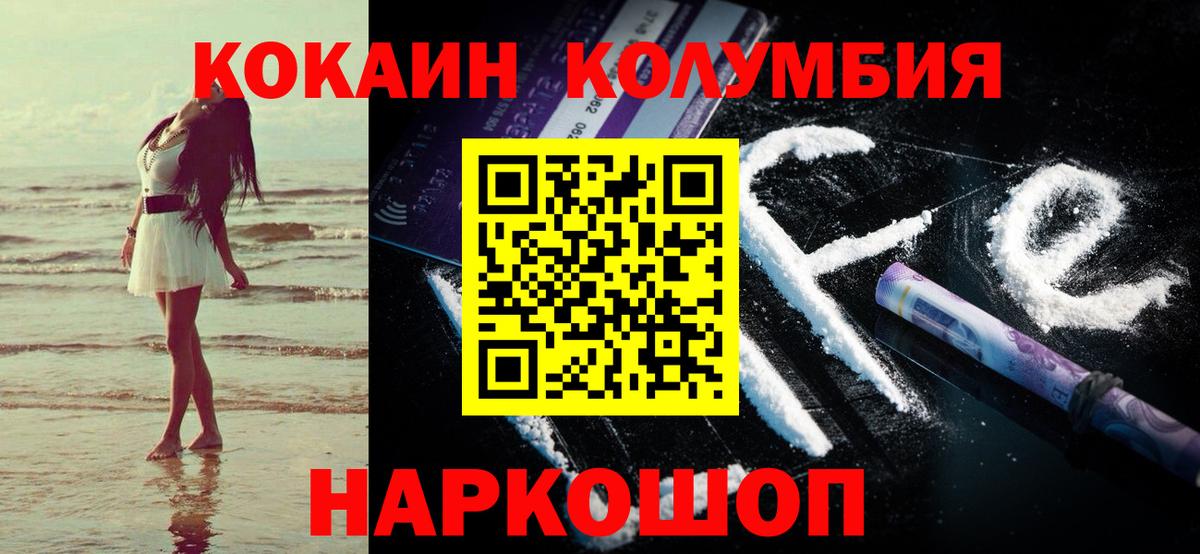 COCAIN Fish Scale Шали