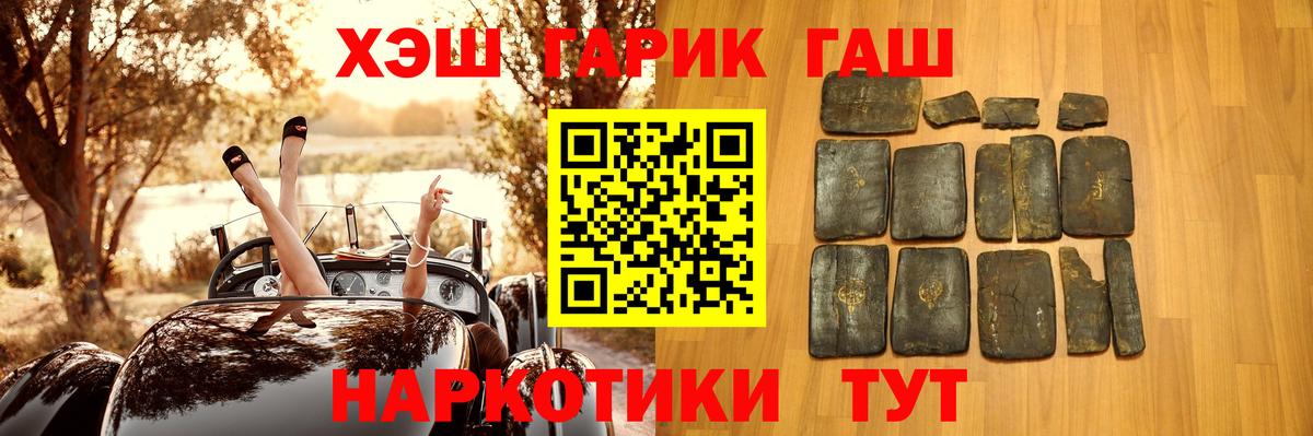 Гашиш убойный  ГАШИШ  Шали  продажа наркотиков  Вход с VPN 