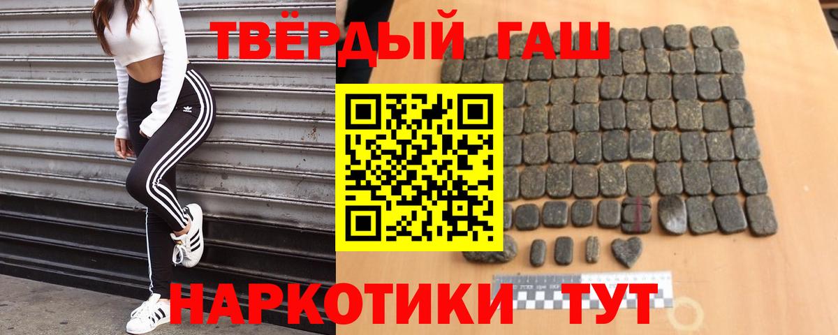Гашиш гашик Шали
