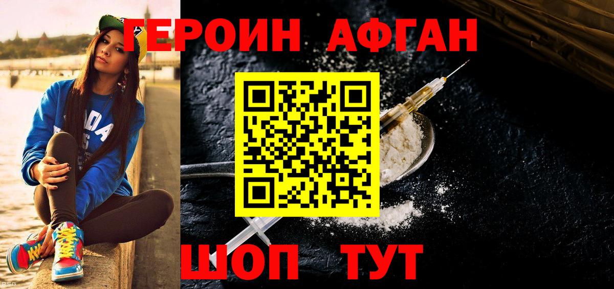 ГЕРОИН VHQ Шали