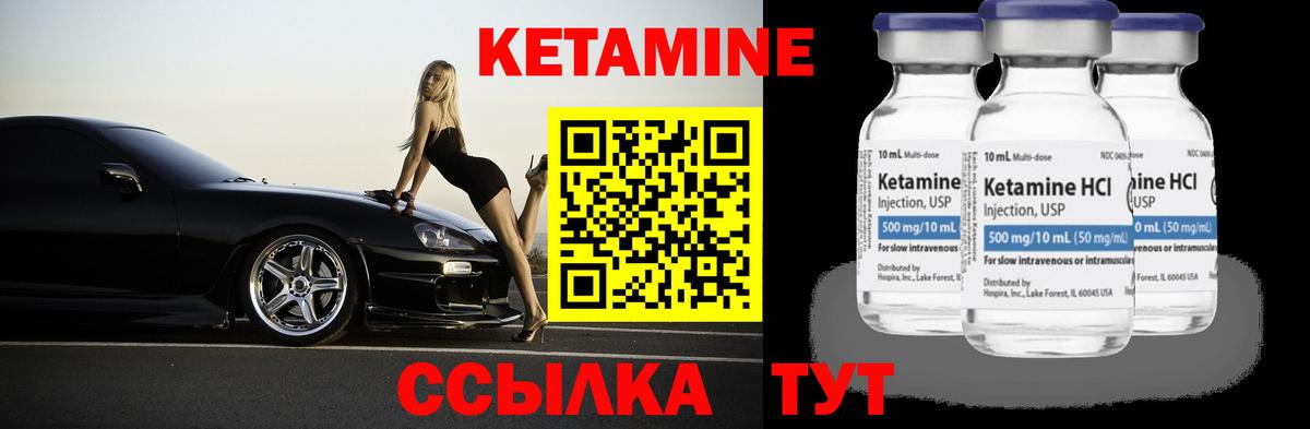 Шали  Кетамин ketamine  mega вход  Вход с VPN 