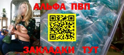 Альфа ПВП Коммунар