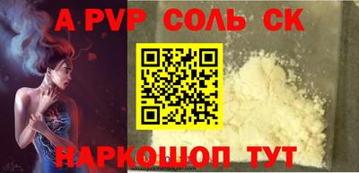 Альфа ПВП Коммунар