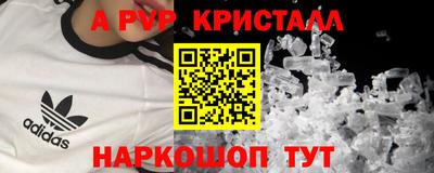 а пвп мука Конаково