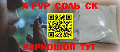 а пвп мука Конаково