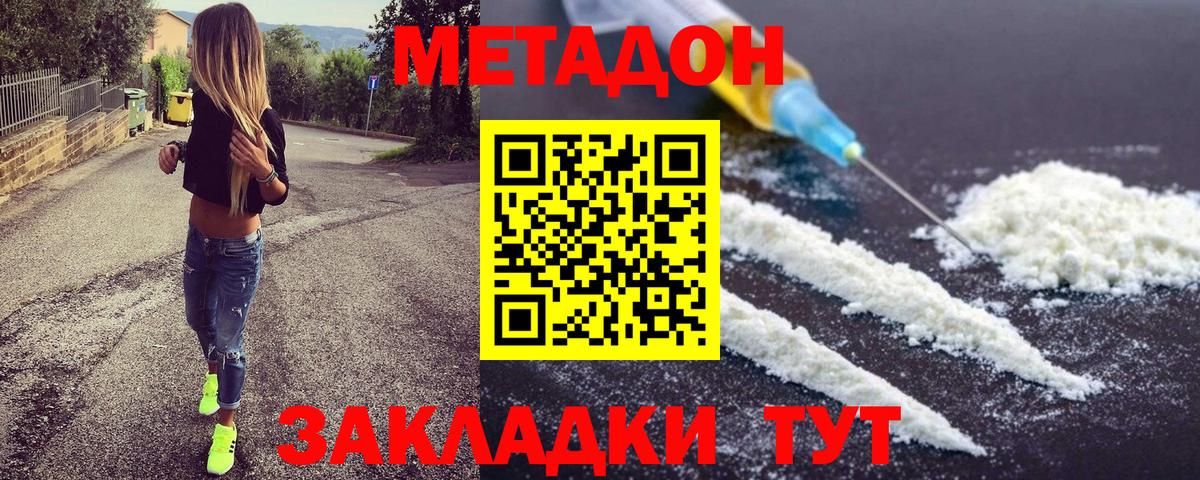 МЕТАДОН VHQ  Вход с VPN  Шали  Метадон белоснежный 