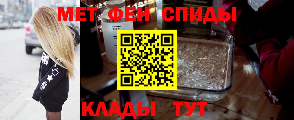 МЕТАМФЕТАМИН витя Шали