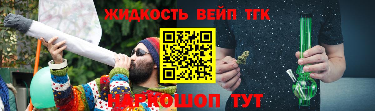 Дистиллят ТГК THC oil  Вход с VPN  даркнет сайт  Шали 