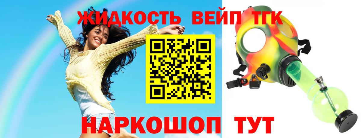 Дистиллят ТГК вейп Шали